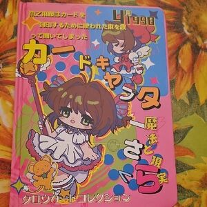 Colorful Kids' Character Book